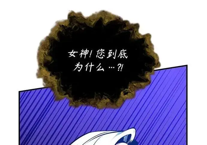 漫画《魔法学院的伪装教师》[第167话] 绿珊娜第219张图