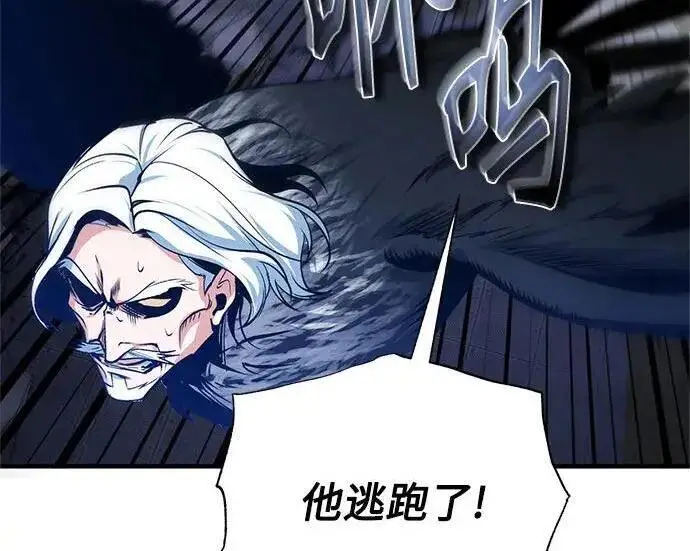 漫画《魔法学院的伪装教师》[第167话] 绿珊娜第225张图