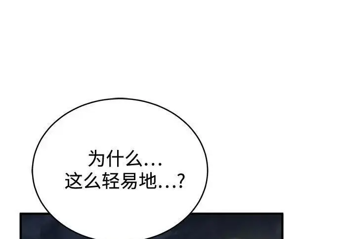 漫画《魔法学院的伪装教师》[第167话] 绿珊娜第227张图