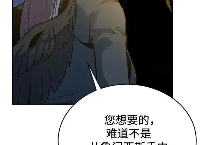 漫画《魔法学院的伪装教师》[第167话] 绿珊娜第229张图