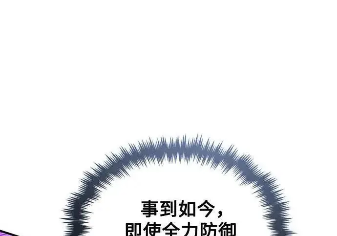 漫画《魔法学院的伪装教师》[第167话] 绿珊娜第23张图