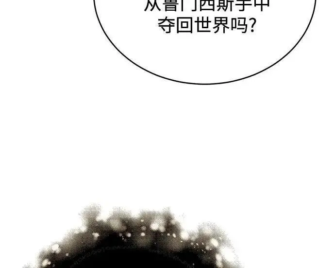 漫画《魔法学院的伪装教师》[第167话] 绿珊娜第230张图