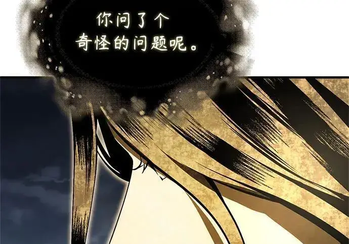 漫画《魔法学院的伪装教师》[第167话] 绿珊娜第231张图
