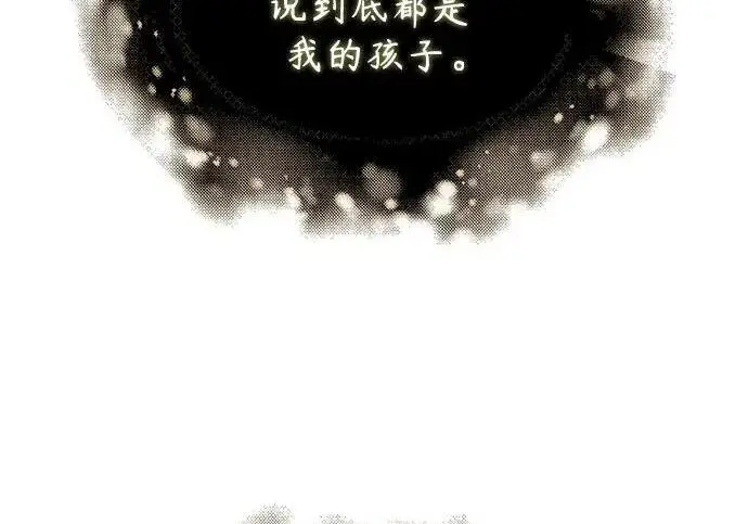 漫画《魔法学院的伪装教师》[第167话] 绿珊娜第233张图