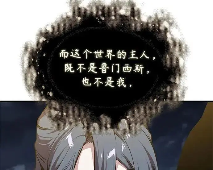漫画《魔法学院的伪装教师》[第167话] 绿珊娜第234张图