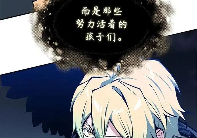 漫画《魔法学院的伪装教师》[第167话] 绿珊娜第236张图
