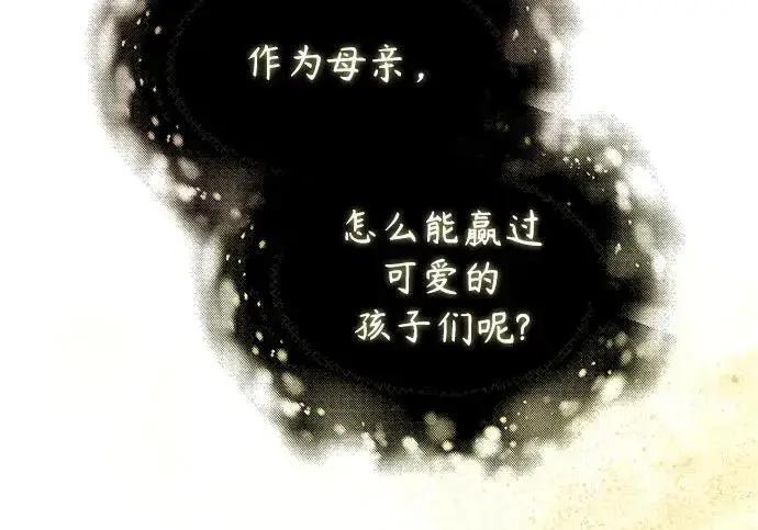 漫画《魔法学院的伪装教师》[第167话] 绿珊娜第239张图