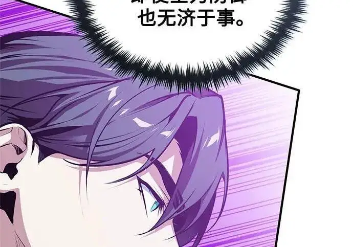 漫画《魔法学院的伪装教师》[第167话] 绿珊娜第24张图