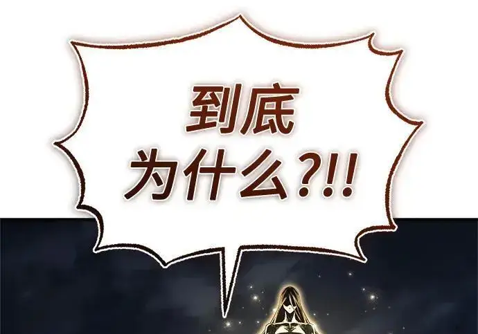 漫画《魔法学院的伪装教师》[第167话] 绿珊娜第247张图