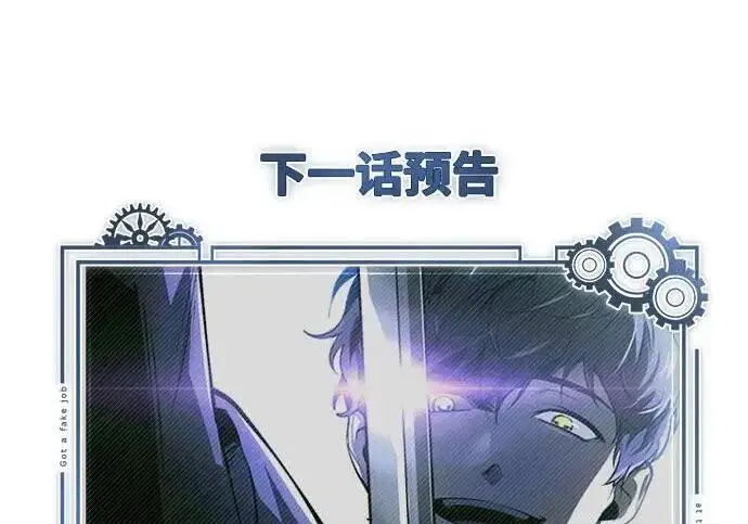 漫画《魔法学院的伪装教师》[第167话] 绿珊娜第253张图