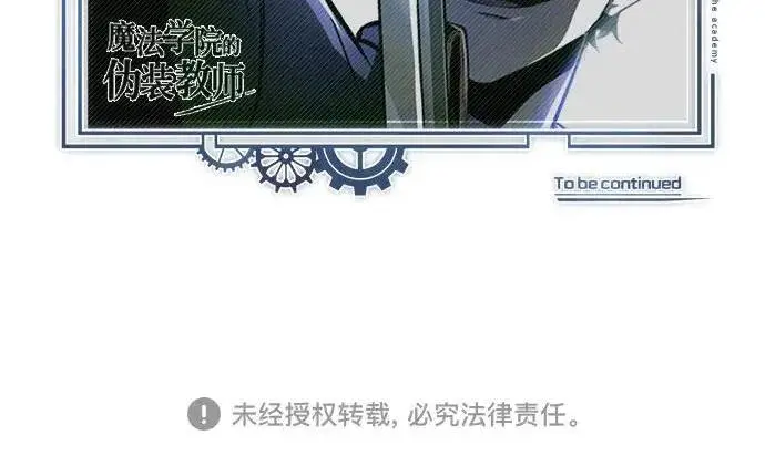 漫画《魔法学院的伪装教师》[第167话] 绿珊娜第254张图