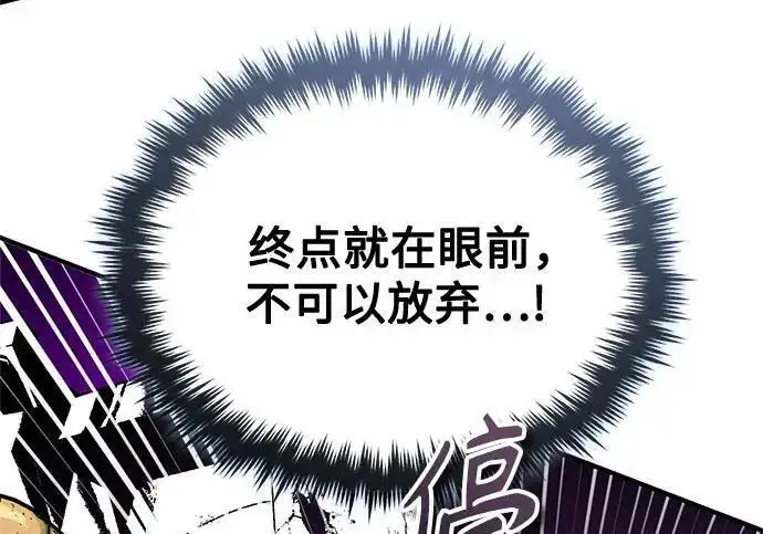 漫画《魔法学院的伪装教师》[第167话] 绿珊娜第26张图
