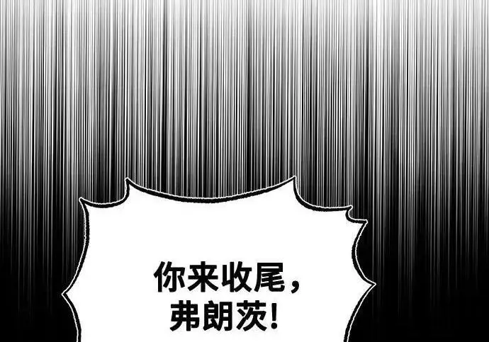 漫画《魔法学院的伪装教师》[第167话] 绿珊娜第3张图
