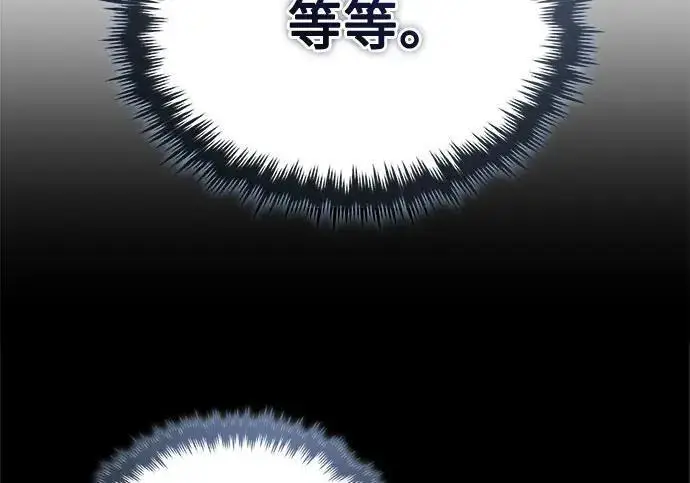 漫画《魔法学院的伪装教师》[第167话] 绿珊娜第30张图