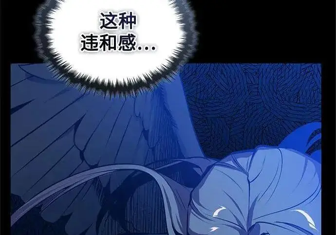 漫画《魔法学院的伪装教师》[第167话] 绿珊娜第31张图