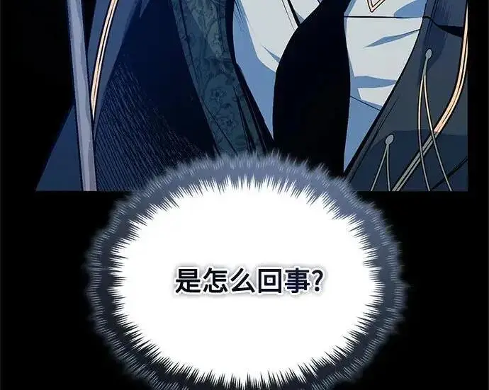 漫画《魔法学院的伪装教师》[第167话] 绿珊娜第33张图