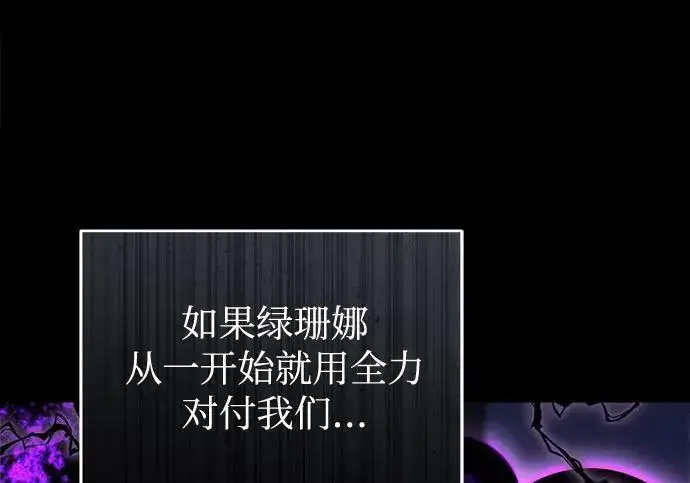 漫画《魔法学院的伪装教师》[第167话] 绿珊娜第35张图