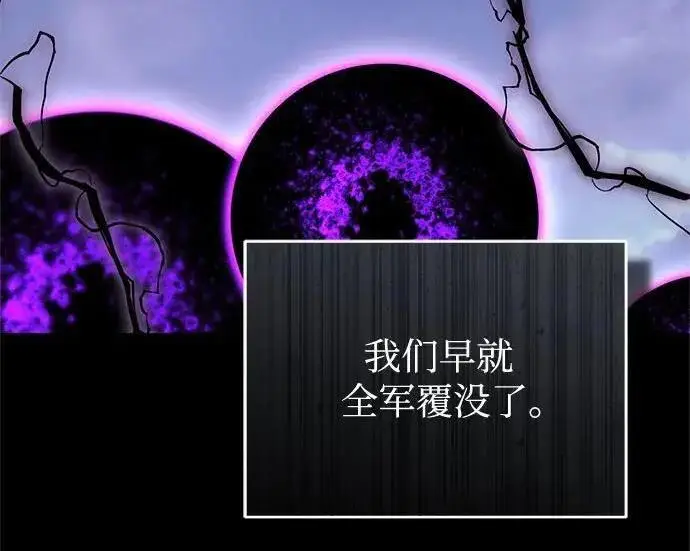 漫画《魔法学院的伪装教师》[第167话] 绿珊娜第38张图