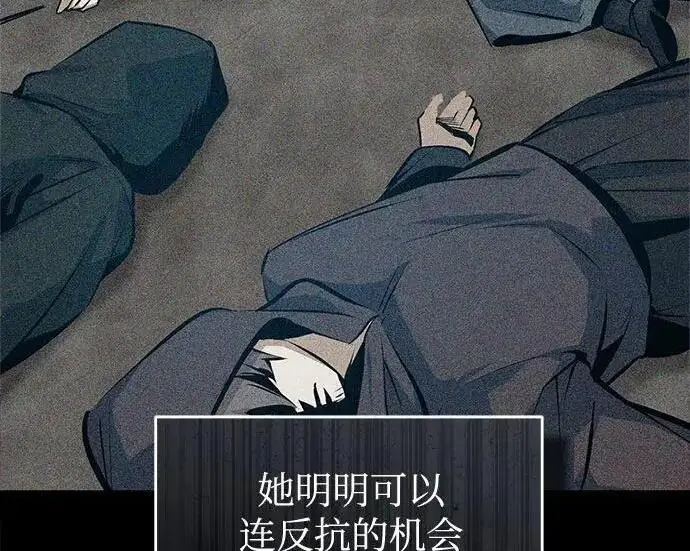 漫画《魔法学院的伪装教师》[第167话] 绿珊娜第42张图