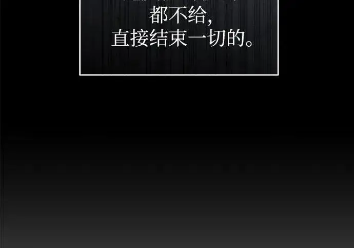 漫画《魔法学院的伪装教师》[第167话] 绿珊娜第43张图