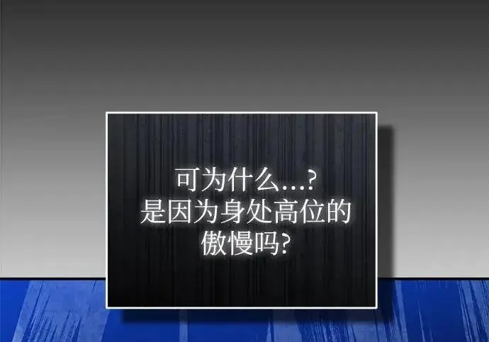 漫画《魔法学院的伪装教师》[第167话] 绿珊娜第44张图
