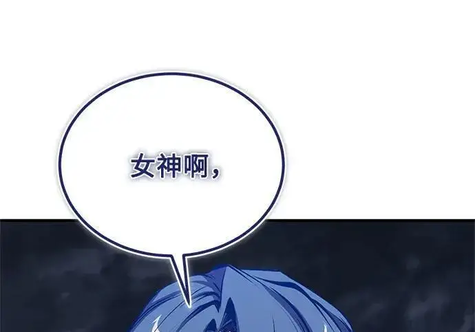 漫画《魔法学院的伪装教师》[第167话] 绿珊娜第59张图