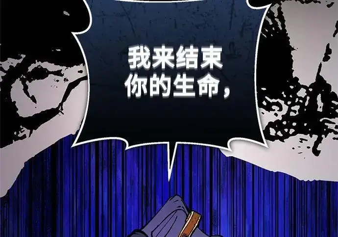 漫画《魔法学院的伪装教师》[第167话] 绿珊娜第6张图