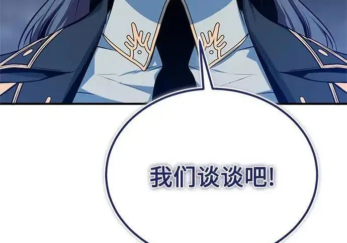 漫画《魔法学院的伪装教师》[第167话] 绿珊娜第61张图