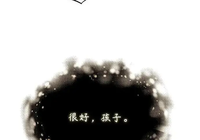 漫画《魔法学院的伪装教师》[第167话] 绿珊娜第68张图