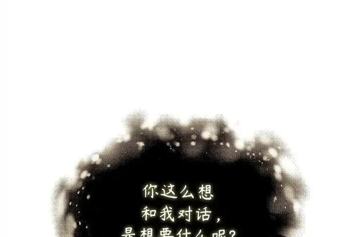 漫画《魔法学院的伪装教师》[第167话] 绿珊娜第73张图