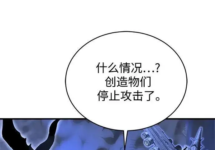 漫画《魔法学院的伪装教师》[第167话] 绿珊娜第80张图