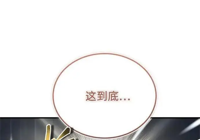 漫画《魔法学院的伪装教师》[第167话] 绿珊娜第86张图