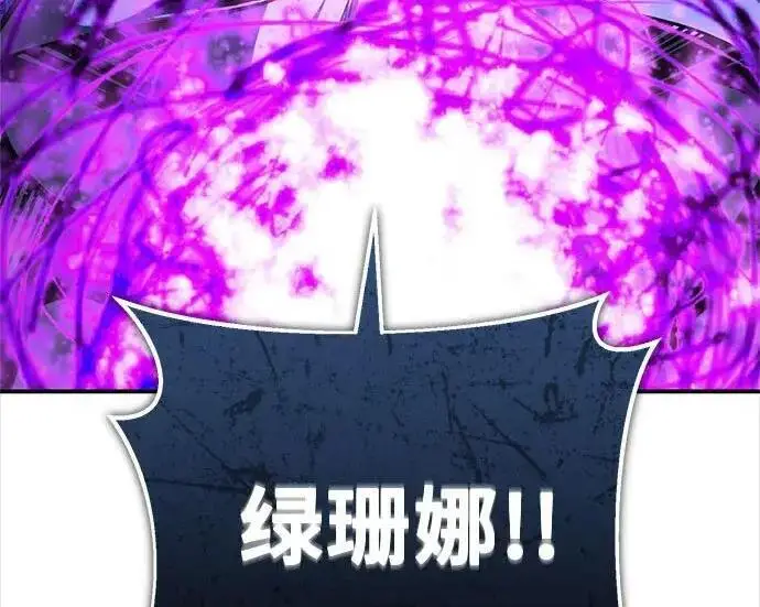 漫画《魔法学院的伪装教师》[第167话] 绿珊娜第9张图