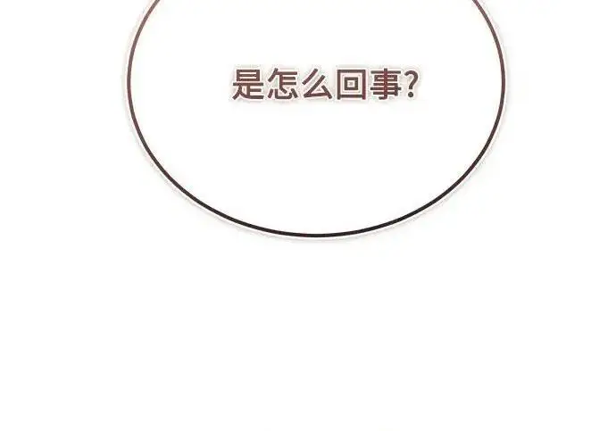 漫画《魔法学院的伪装教师》[第167话] 绿珊娜第90张图