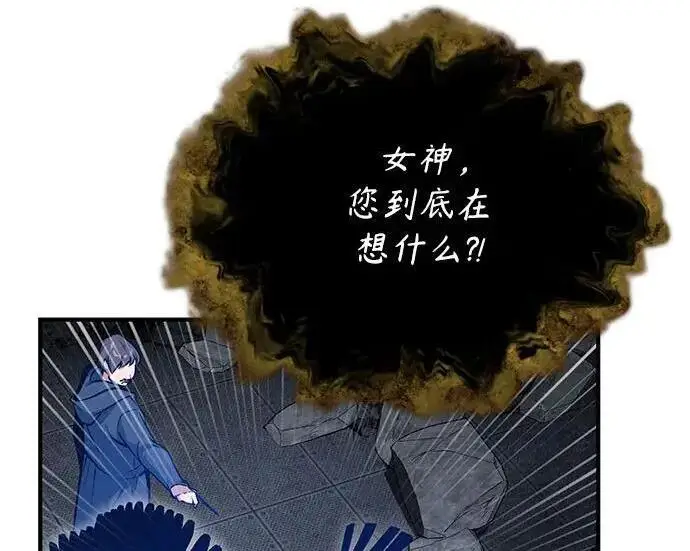 漫画《魔法学院的伪装教师》[第167话] 绿珊娜第91张图