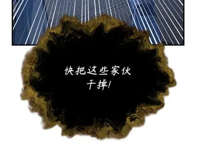 漫画《魔法学院的伪装教师》[第167话] 绿珊娜第93张图