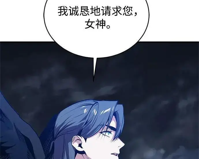 漫画《魔法学院的伪装教师》[第167话] 绿珊娜第95张图