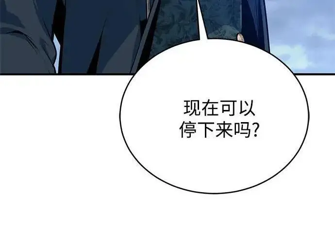 漫画《魔法学院的伪装教师》[第167话] 绿珊娜第97张图