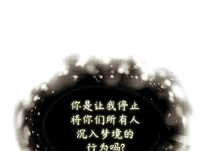 漫画《魔法学院的伪装教师》[第167话] 绿珊娜第98张图