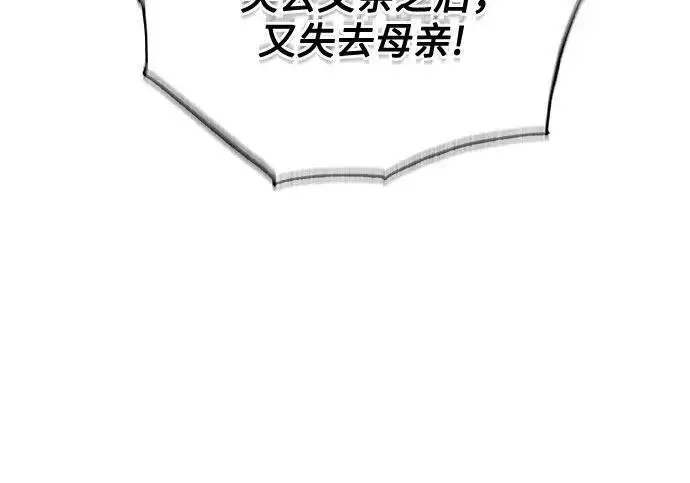 漫画《魔法学院的伪装教师》[第168话] 最后一颗扣子（最终话）第10张图