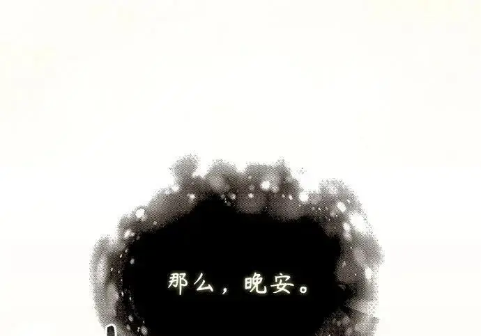 漫画《魔法学院的伪装教师》[第168话] 最后一颗扣子（最终话）第100张图