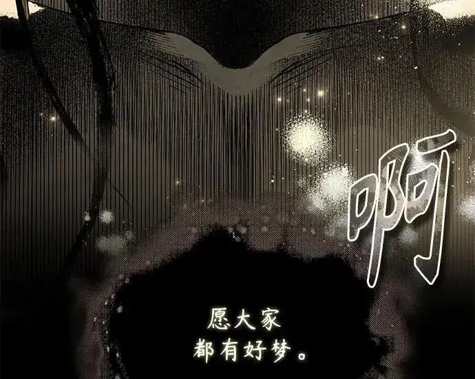漫画《魔法学院的伪装教师》[第168话] 最后一颗扣子（最终话）第103张图