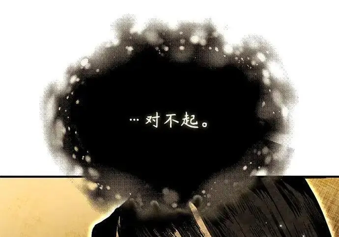 漫画《魔法学院的伪装教师》[第168话] 最后一颗扣子（最终话）第11张图