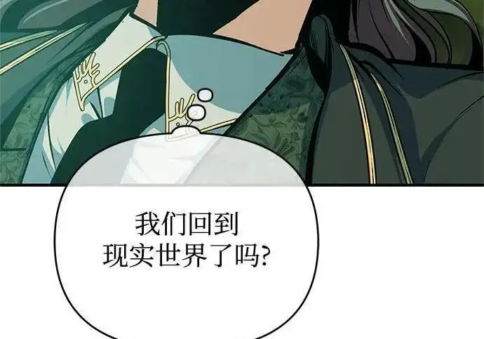 漫画《魔法学院的伪装教师》[第168话] 最后一颗扣子（最终话）第111张图