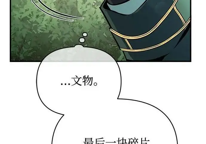 漫画《魔法学院的伪装教师》[第168话] 最后一颗扣子（最终话）第114张图