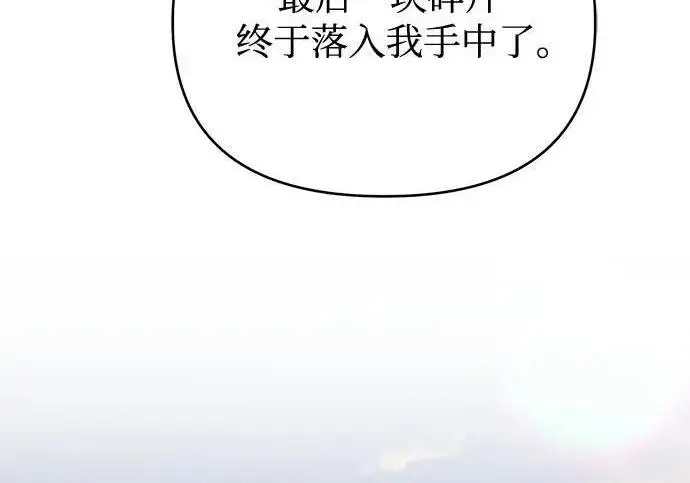 漫画《魔法学院的伪装教师》[第168话] 最后一颗扣子（最终话）第115张图