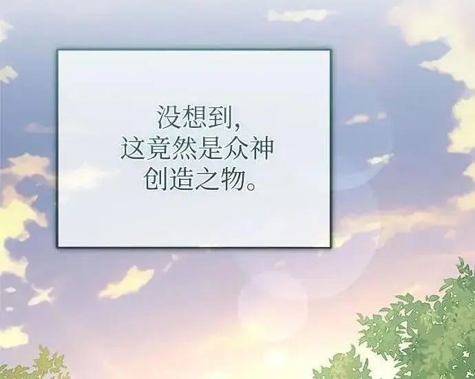 漫画《魔法学院的伪装教师》[第168话] 最后一颗扣子（最终话）第116张图