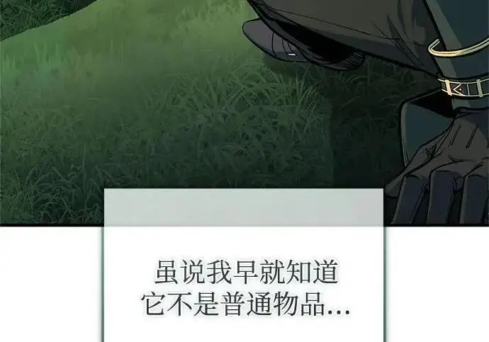 漫画《魔法学院的伪装教师》[第168话] 最后一颗扣子（最终话）第119张图