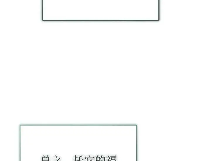 漫画《魔法学院的伪装教师》[第168话] 最后一颗扣子（最终话）第120张图