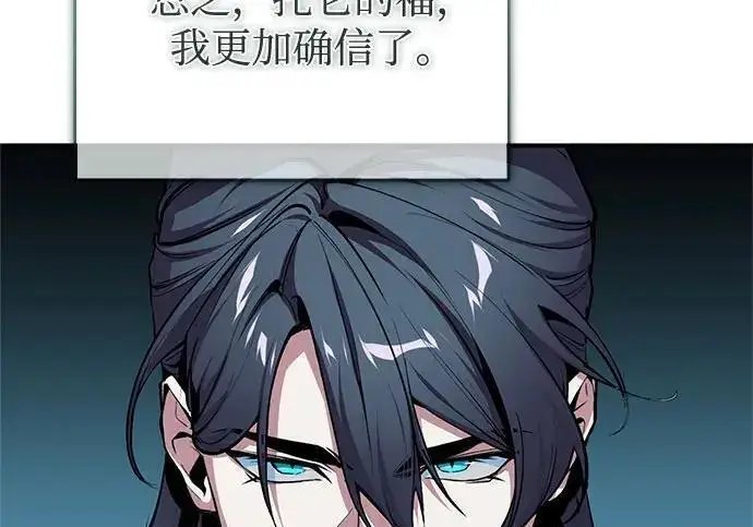 漫画《魔法学院的伪装教师》[第168话] 最后一颗扣子（最终话）第121张图